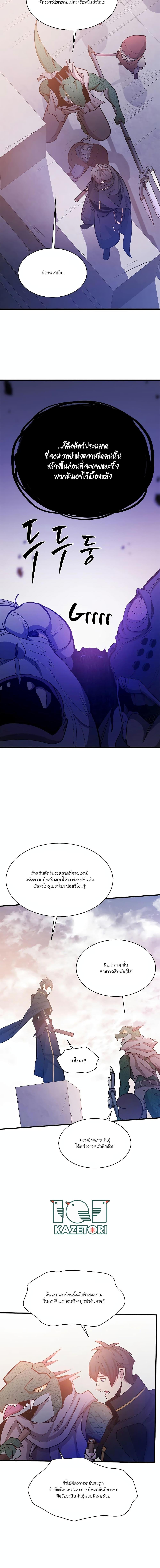 The Tutorial is Too Hard โลกฝึกสอนสุดโหดร้าย ตอนที่ 154 page 9