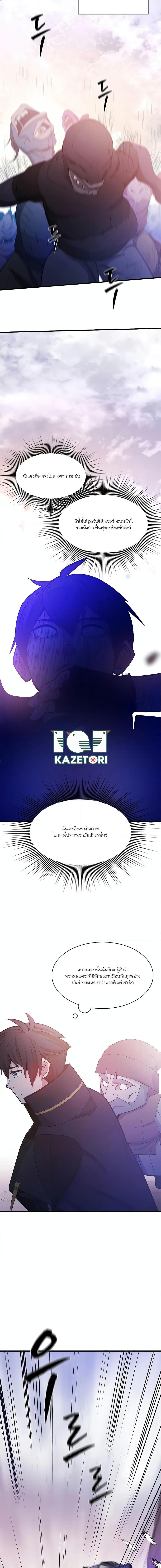 The Tutorial is Too Hard โลกฝึกสอนสุดโหดร้าย ตอนที่ 154 page 12