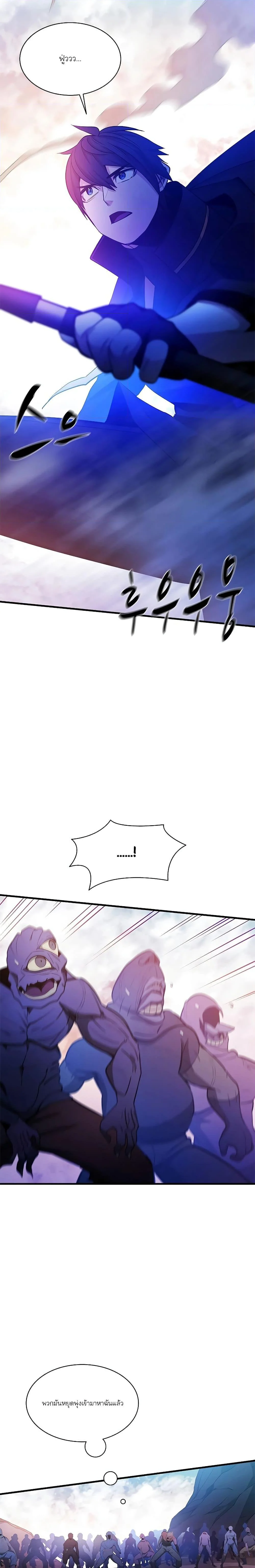 The Tutorial is Too Hard โลกฝึกสอนสุดโหดร้าย ตอนที่ 155 page 6