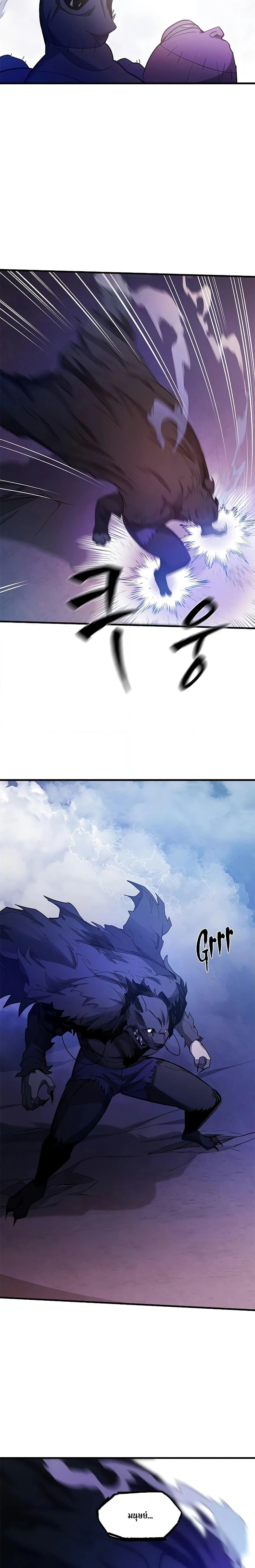 The Tutorial is Too Hard โลกฝึกสอนสุดโหดร้าย ตอนที่ 155 page 8