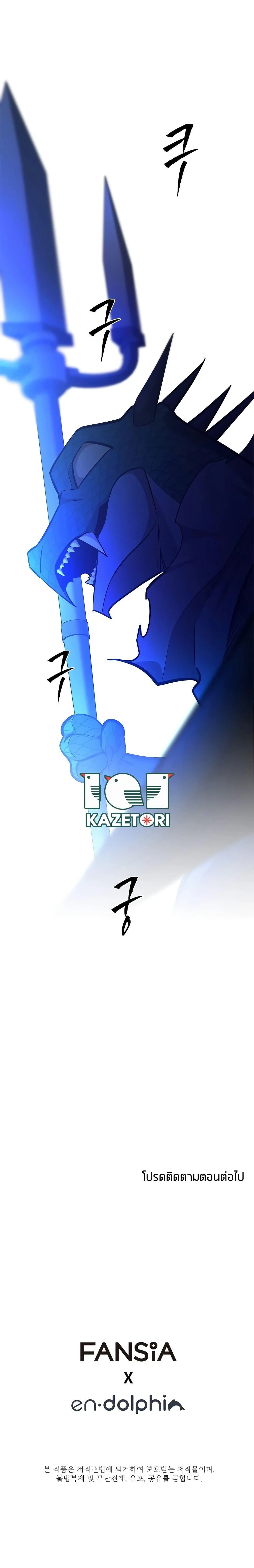 The Tutorial is Too Hard โลกฝึกสอนสุดโหดร้าย ตอนที่ 155 page 29