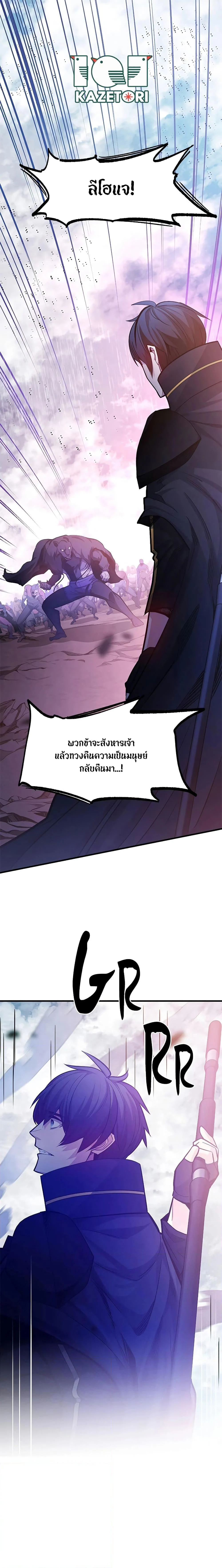 The Tutorial is Too Hard โลกฝึกสอนสุดโหดร้าย ตอนที่ 156 page 0