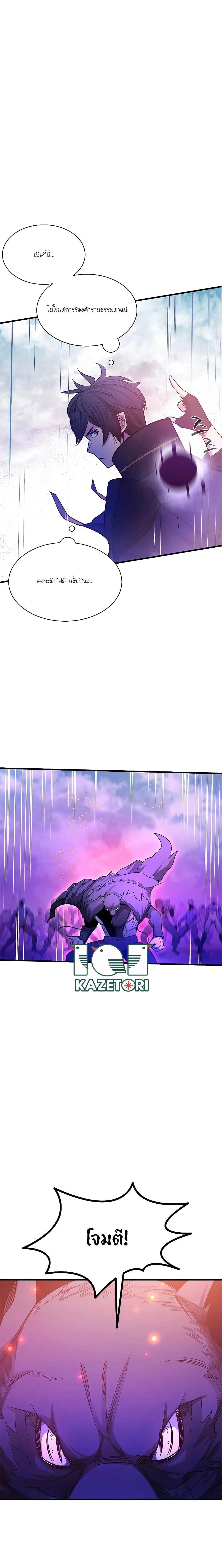 The Tutorial is Too Hard โลกฝึกสอนสุดโหดร้าย ตอนที่ 156 page 3