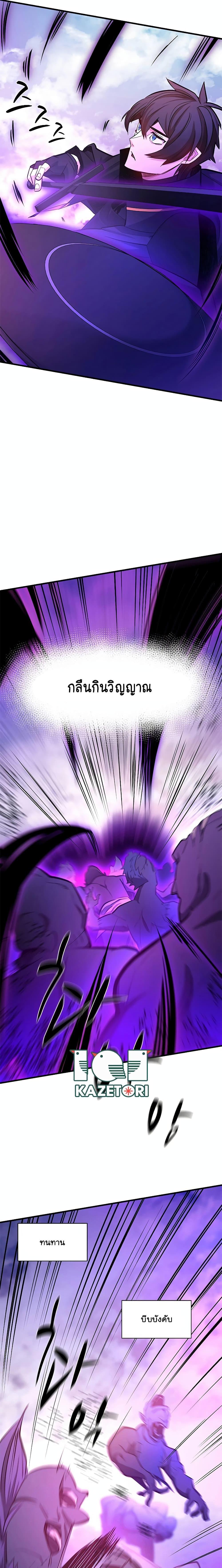 The Tutorial is Too Hard โลกฝึกสอนสุดโหดร้าย ตอนที่ 156 page 5