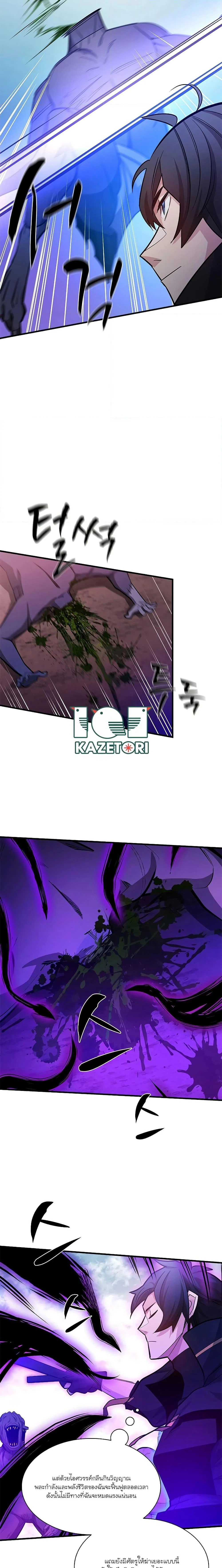 The Tutorial is Too Hard โลกฝึกสอนสุดโหดร้าย ตอนที่ 156 page 9