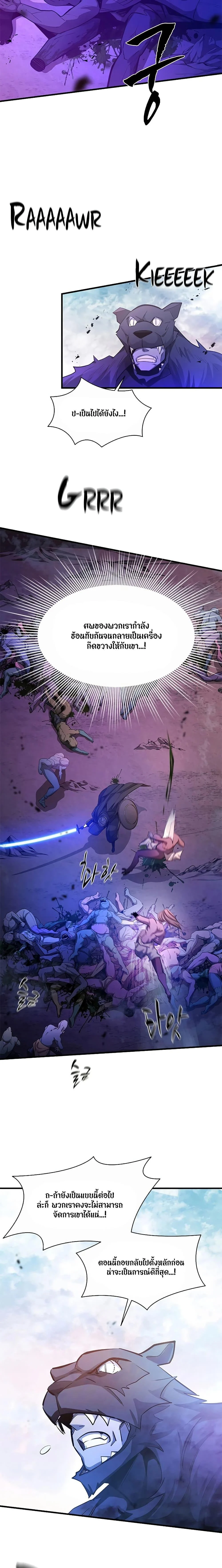 The Tutorial is Too Hard โลกฝึกสอนสุดโหดร้าย ตอนที่ 156 page 18