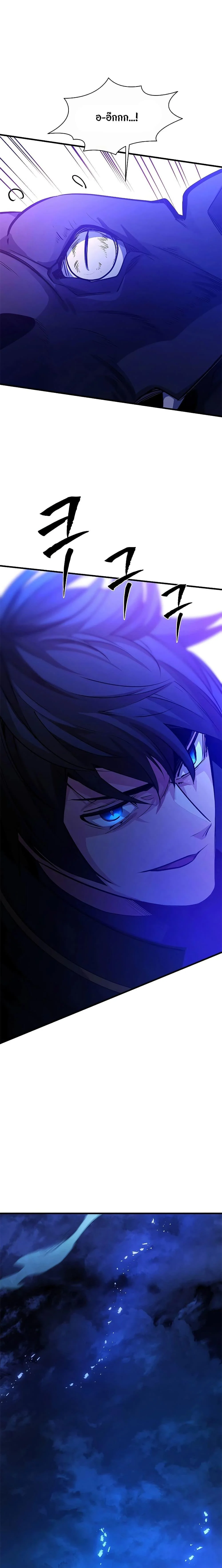 The Tutorial is Too Hard โลกฝึกสอนสุดโหดร้าย ตอนที่ 156 page 20