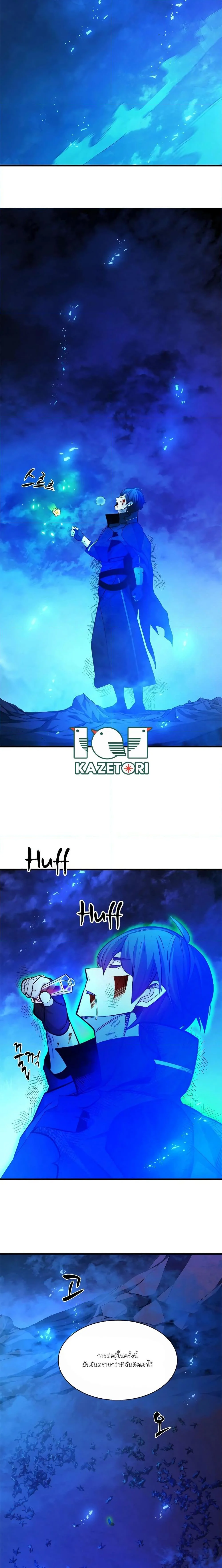 The Tutorial is Too Hard โลกฝึกสอนสุดโหดร้าย ตอนที่ 156 page 21