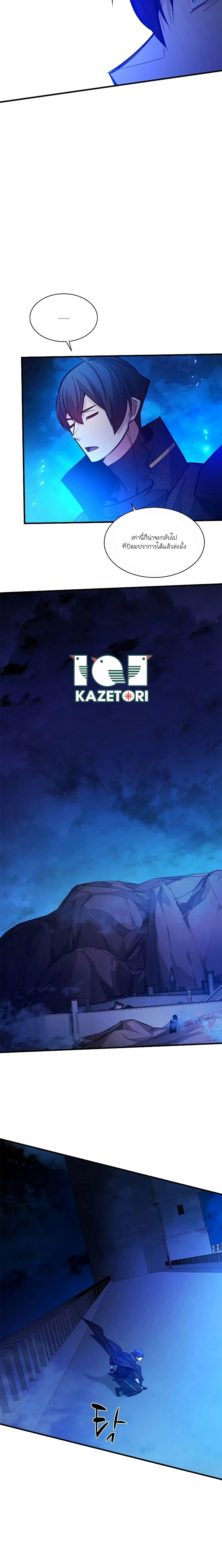 The Tutorial is Too Hard โลกฝึกสอนสุดโหดร้าย ตอนที่ 156 page 23