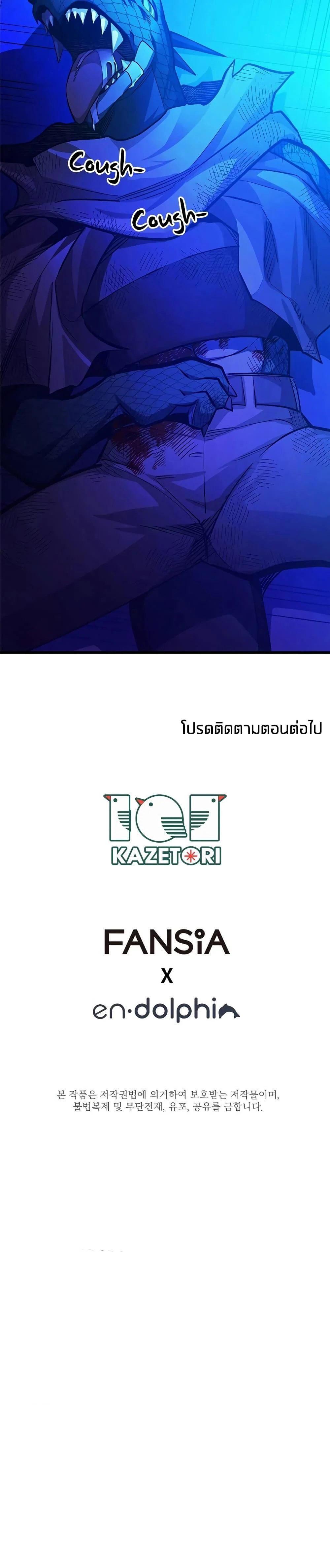 The Tutorial is Too Hard โลกฝึกสอนสุดโหดร้าย ตอนที่ 156 page 26