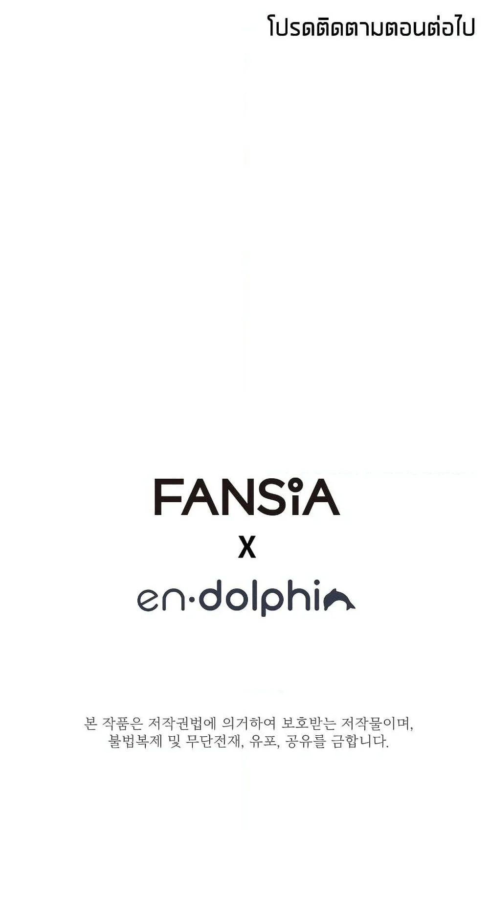 The Tutorial is Too Hard โลกฝึกสอนสุดโหดร้าย ตอนที่ 160 page 7