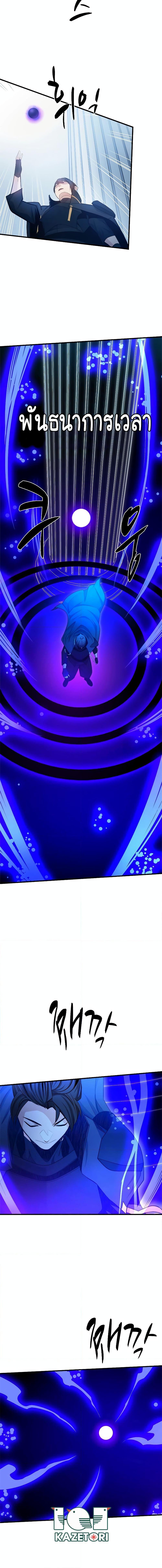 The Tutorial is Too Hard โลกฝึกสอนสุดโหดร้าย ตอนที่ 161 page 11