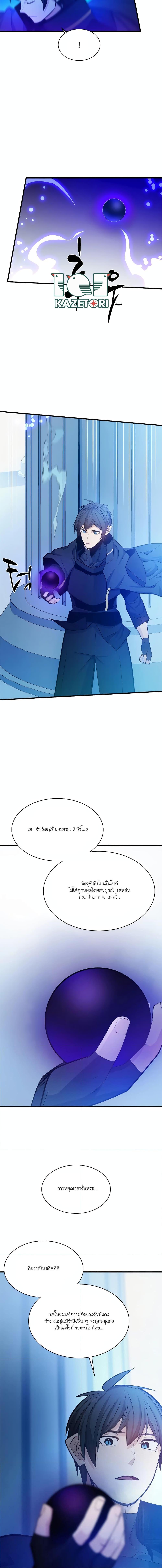 The Tutorial is Too Hard โลกฝึกสอนสุดโหดร้าย ตอนที่ 161 page 13