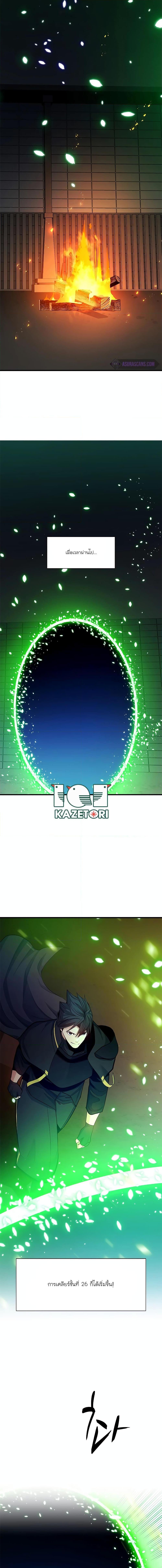 The Tutorial is Too Hard โลกฝึกสอนสุดโหดร้าย ตอนที่ 161 page 16