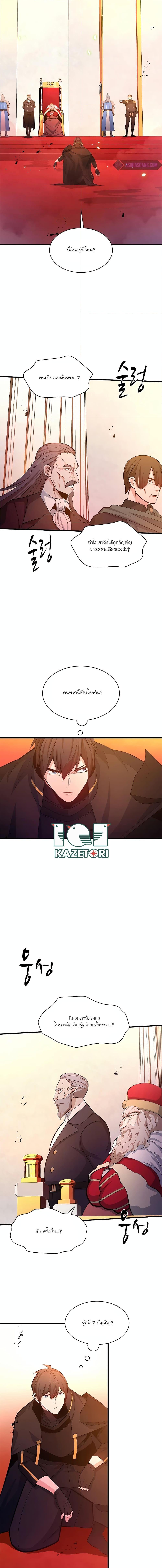 The Tutorial is Too Hard โลกฝึกสอนสุดโหดร้าย ตอนที่ 161 page 18