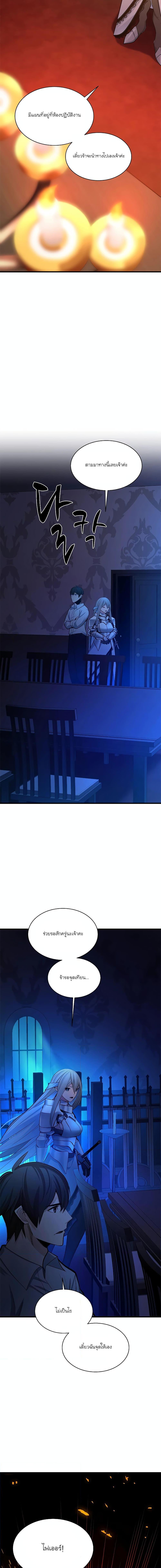 The Tutorial is Too Hard โลกฝึกสอนสุดโหดร้าย ตอนที่ 163 page 6