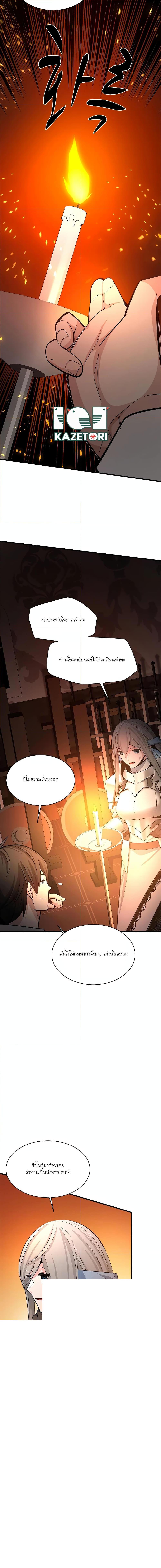 The Tutorial is Too Hard โลกฝึกสอนสุดโหดร้าย ตอนที่ 163 page 7