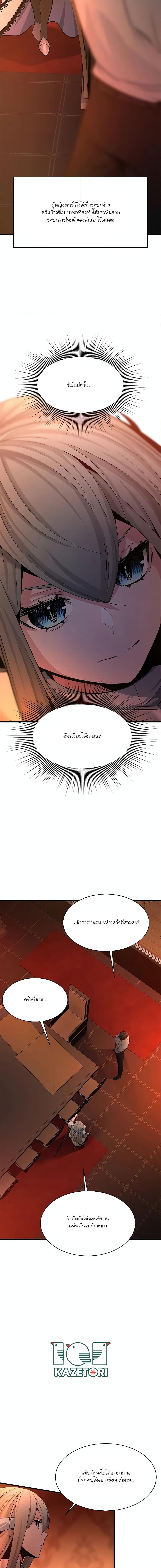 The Tutorial is Too Hard โลกฝึกสอนสุดโหดร้าย ตอนที่ 163 page 11