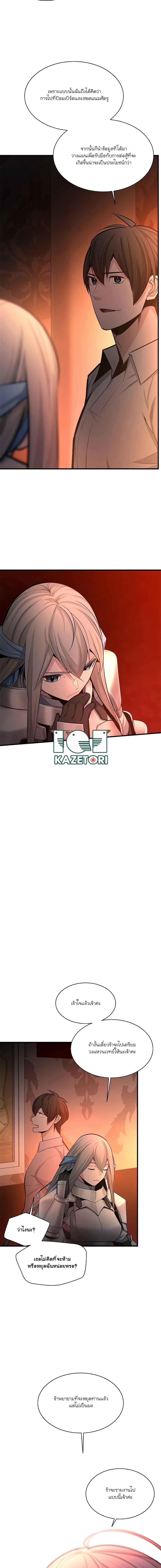 The Tutorial is Too Hard โลกฝึกสอนสุดโหดร้าย ตอนที่ 163 page 16