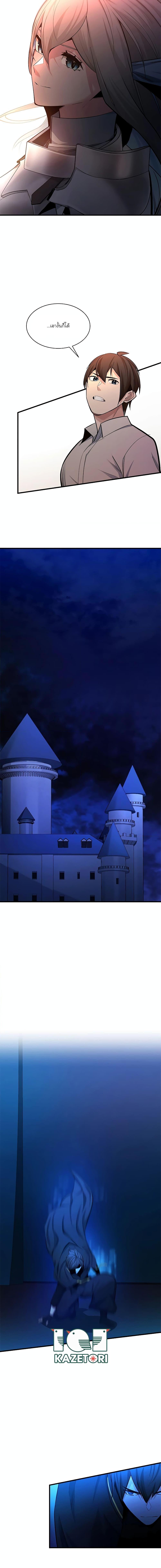 The Tutorial is Too Hard โลกฝึกสอนสุดโหดร้าย ตอนที่ 163 page 17