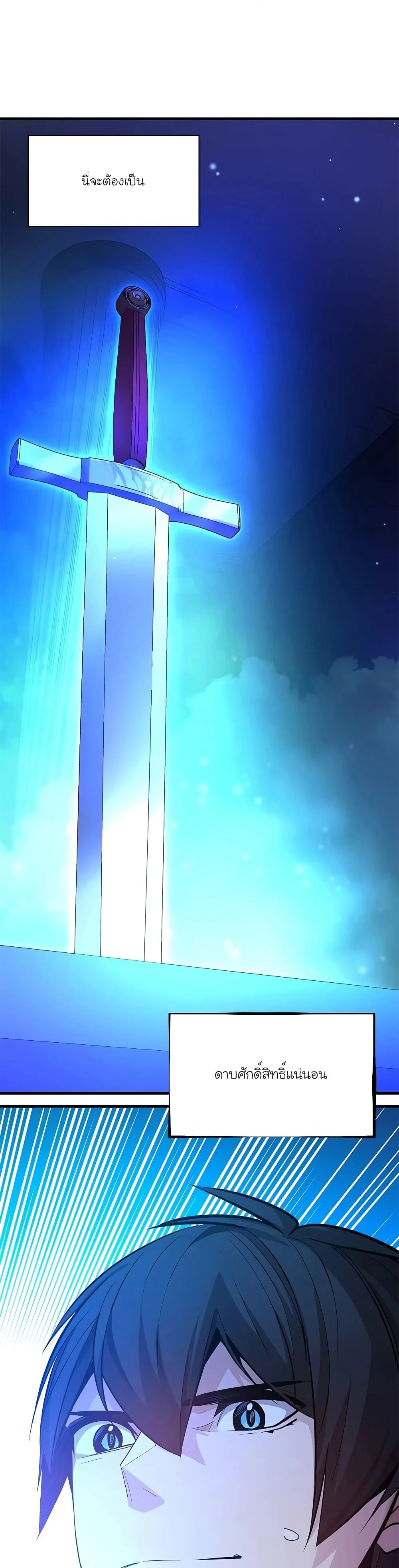 The Tutorial is Too Hard โลกฝึกสอนสุดโหดร้าย ตอนที่ 164 page 1