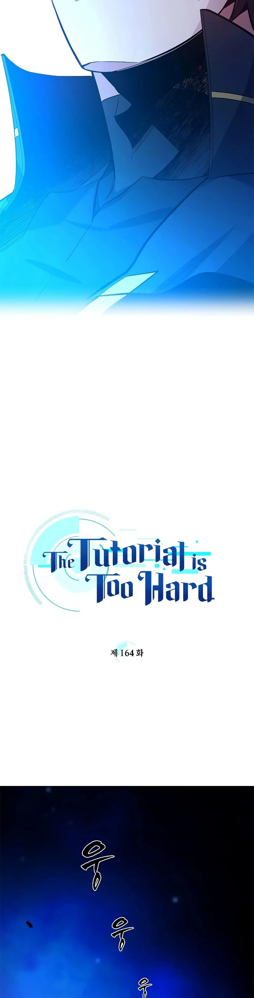 The Tutorial is Too Hard โลกฝึกสอนสุดโหดร้าย ตอนที่ 164 page 2