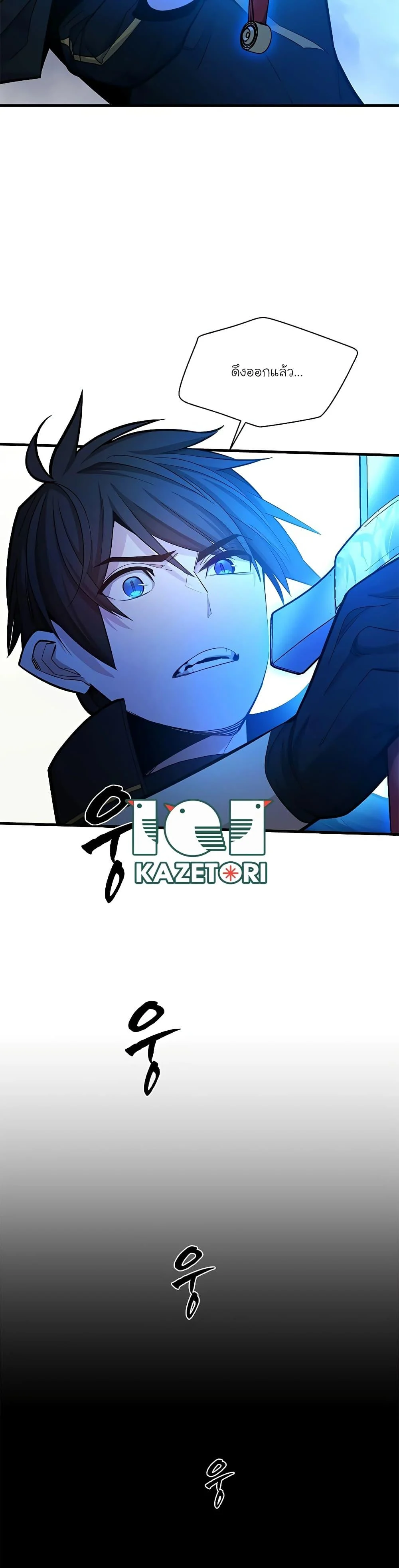 The Tutorial is Too Hard โลกฝึกสอนสุดโหดร้าย ตอนที่ 164 page 7