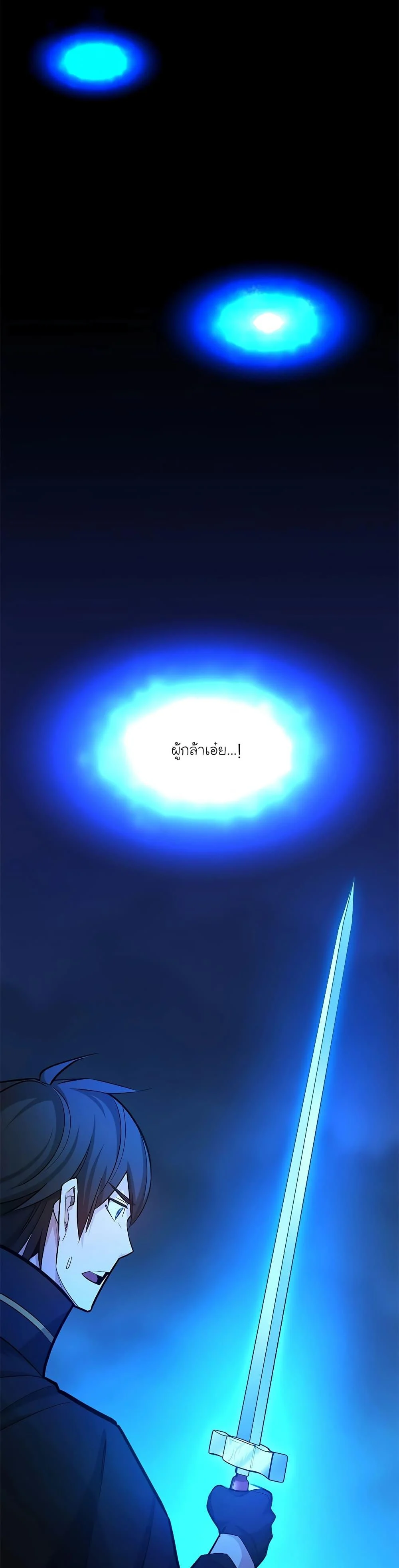 The Tutorial is Too Hard โลกฝึกสอนสุดโหดร้าย ตอนที่ 164 page 8