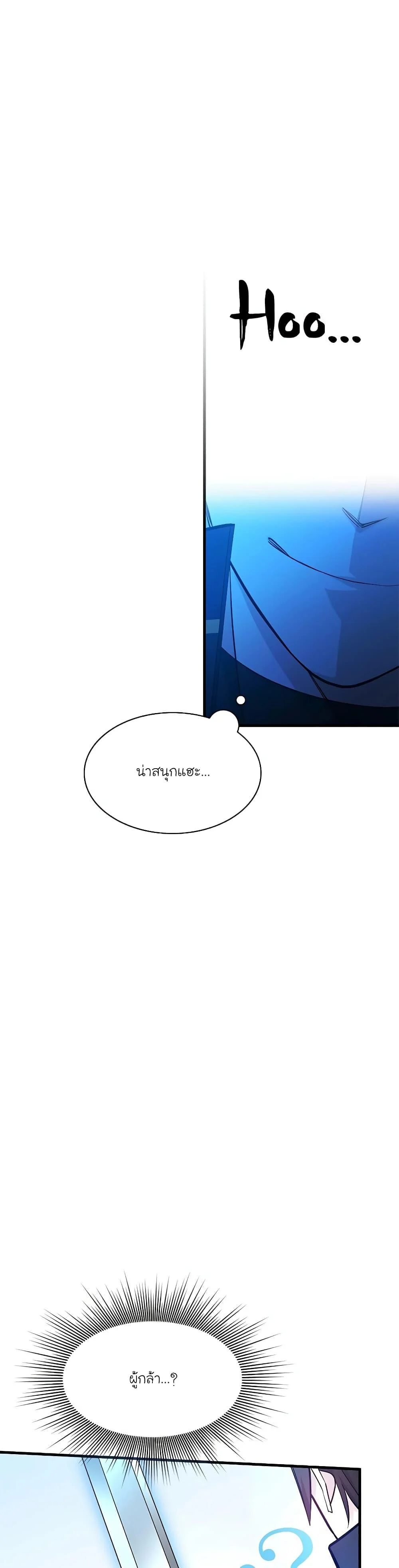 The Tutorial is Too Hard โลกฝึกสอนสุดโหดร้าย ตอนที่ 164 page 30