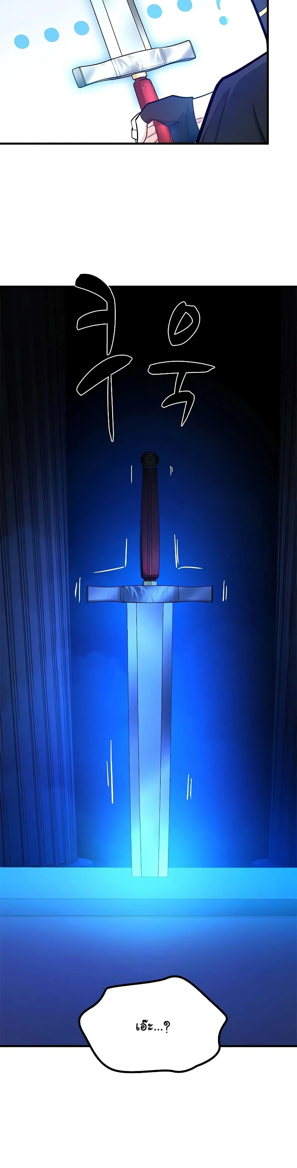 The Tutorial is Too Hard โลกฝึกสอนสุดโหดร้าย ตอนที่ 164 page 31