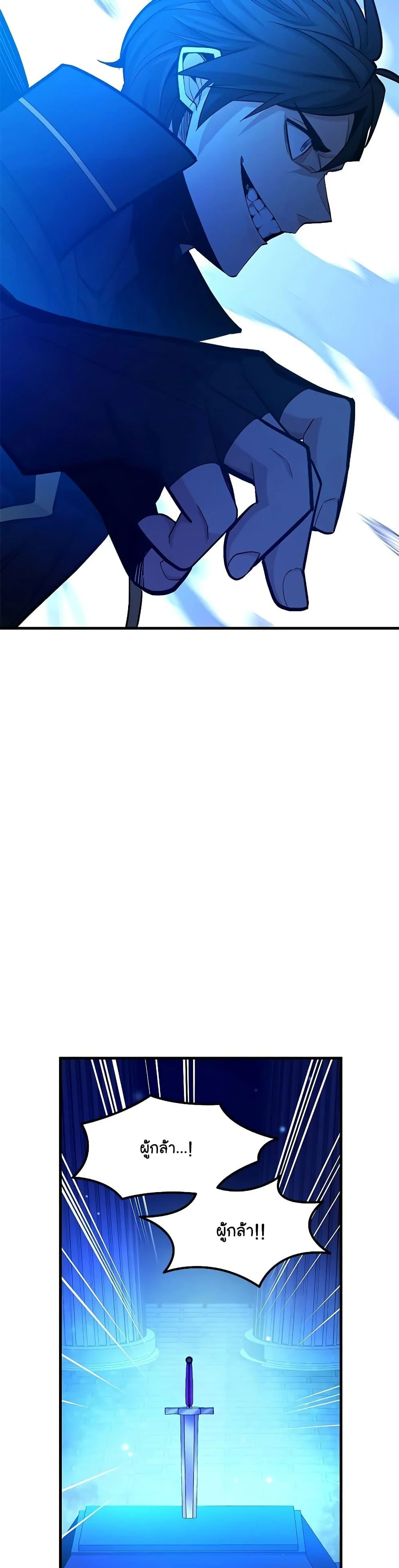 The Tutorial is Too Hard โลกฝึกสอนสุดโหดร้าย ตอนที่ 164 page 34