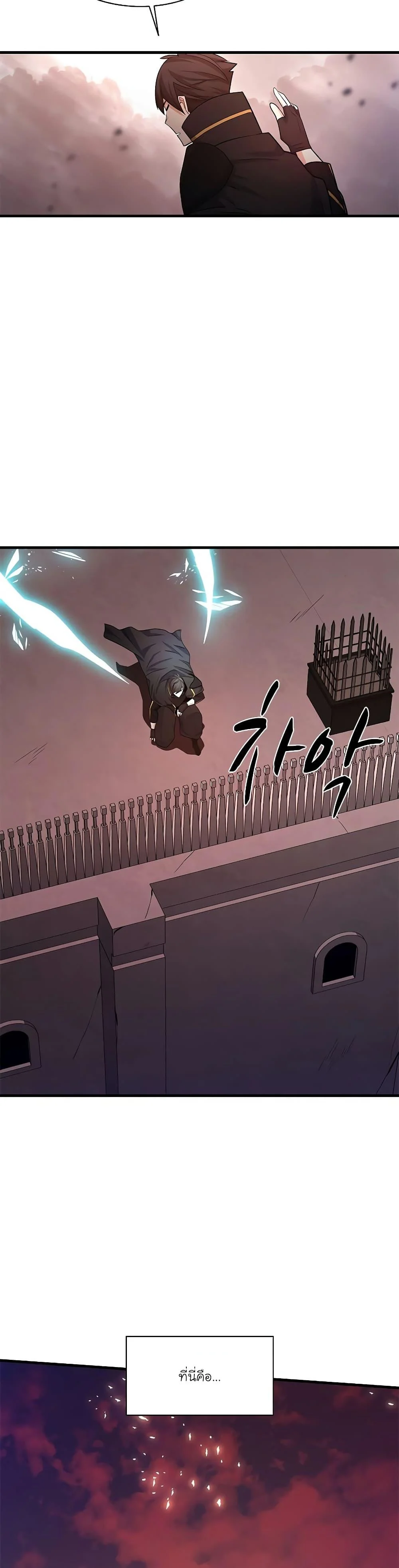 The Tutorial is Too Hard โลกฝึกสอนสุดโหดร้าย ตอนที่ 164 page 47