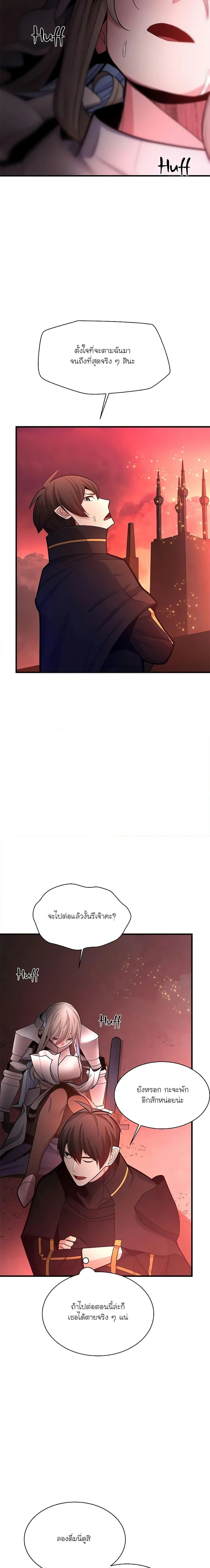 The Tutorial is Too Hard โลกฝึกสอนสุดโหดร้าย ตอนที่ 167 page 6