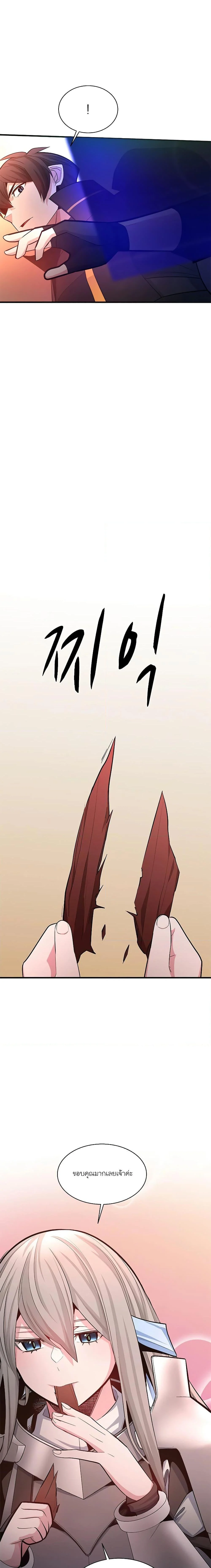 The Tutorial is Too Hard โลกฝึกสอนสุดโหดร้าย ตอนที่ 167 page 8