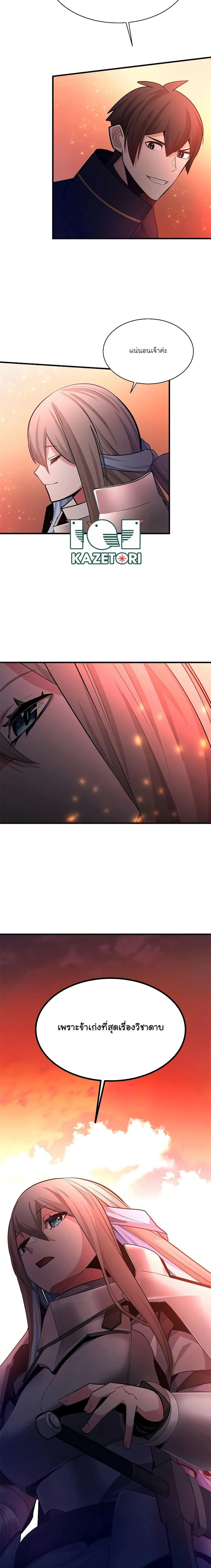 The Tutorial is Too Hard โลกฝึกสอนสุดโหดร้าย ตอนที่ 167 page 12