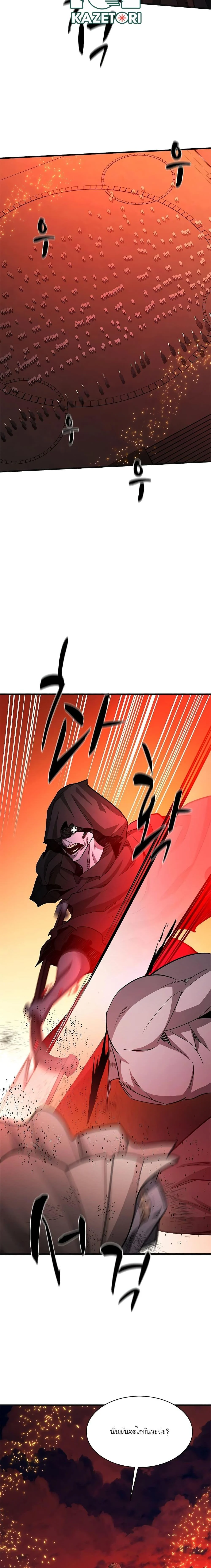 The Tutorial is Too Hard โลกฝึกสอนสุดโหดร้าย ตอนที่ 167 page 18