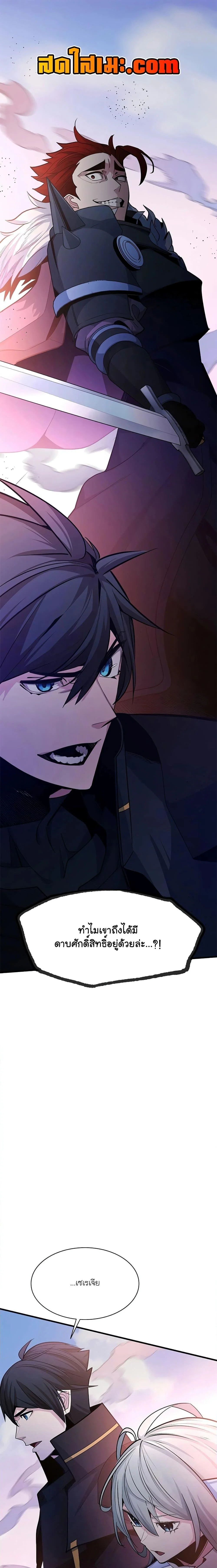 The Tutorial is Too Hard โลกฝึกสอนสุดโหดร้าย ตอนที่ 174 page 0