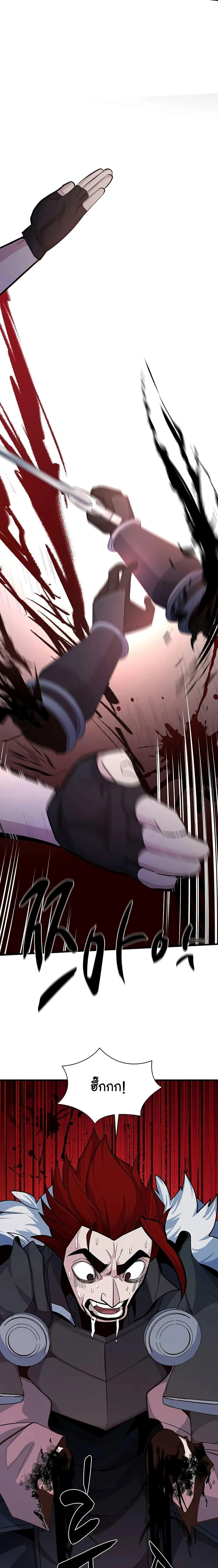 The Tutorial is Too Hard โลกฝึกสอนสุดโหดร้าย ตอนที่ 174 page 12