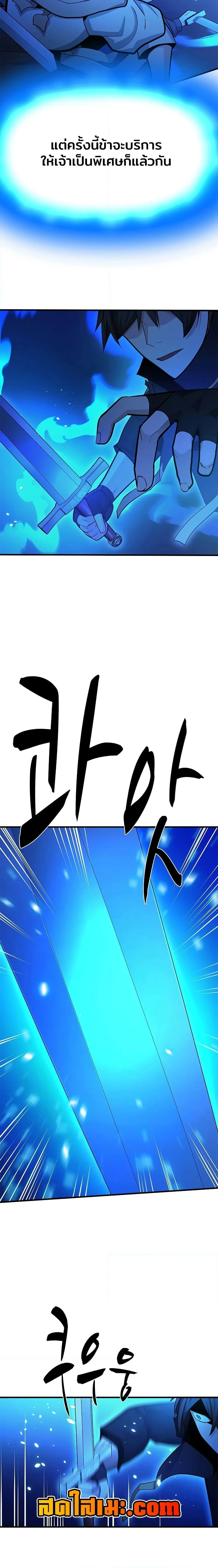 The Tutorial is Too Hard โลกฝึกสอนสุดโหดร้าย ตอนที่ 174 page 16