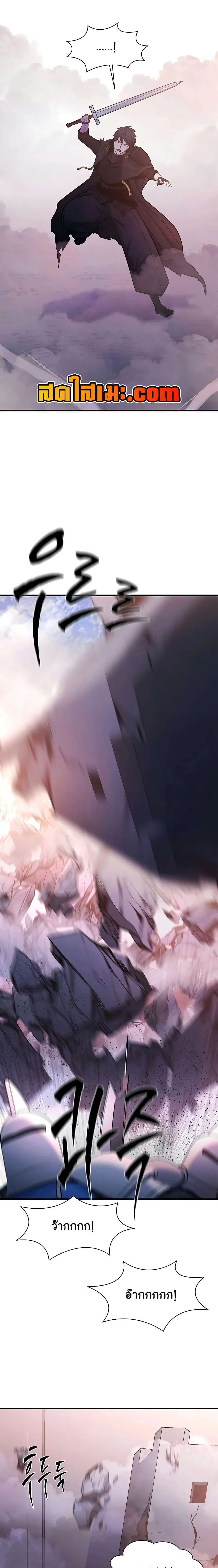 The Tutorial is Too Hard โลกฝึกสอนสุดโหดร้าย ตอนที่ 174 page 19