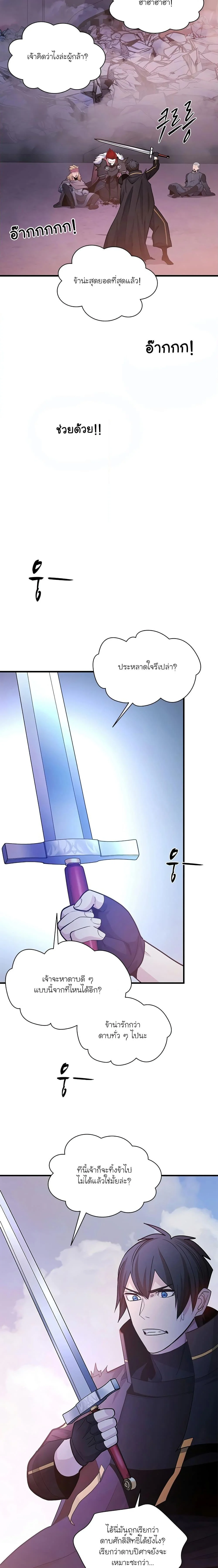 The Tutorial is Too Hard โลกฝึกสอนสุดโหดร้าย ตอนที่ 174 page 20