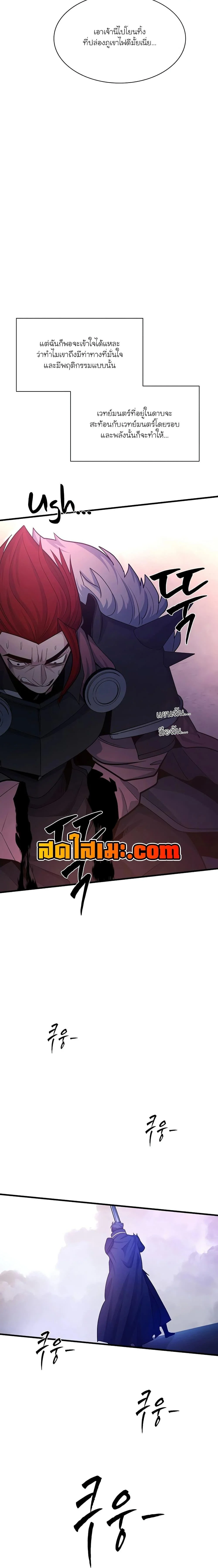 The Tutorial is Too Hard โลกฝึกสอนสุดโหดร้าย ตอนที่ 174 page 23