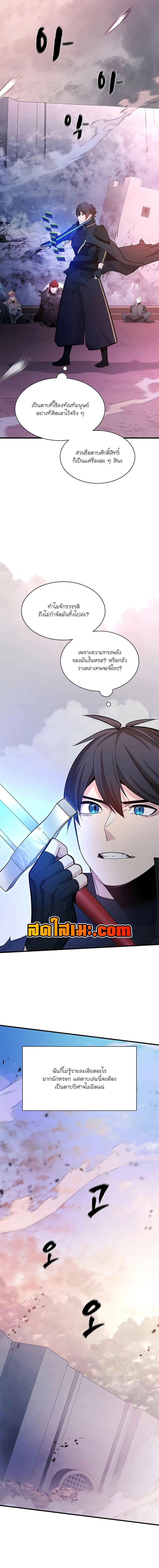 The Tutorial is Too Hard โลกฝึกสอนสุดโหดร้าย ตอนที่ 175 page 1