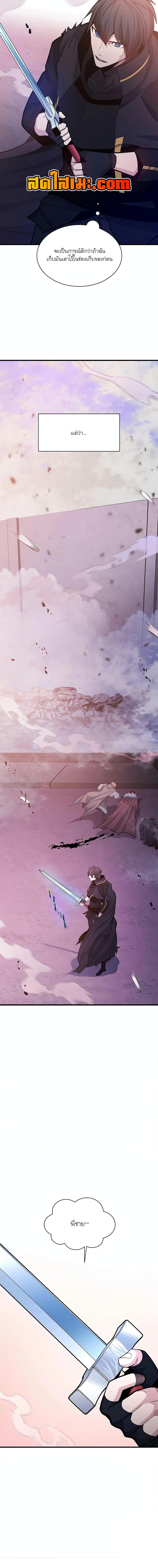 The Tutorial is Too Hard โลกฝึกสอนสุดโหดร้าย ตอนที่ 175 page 3