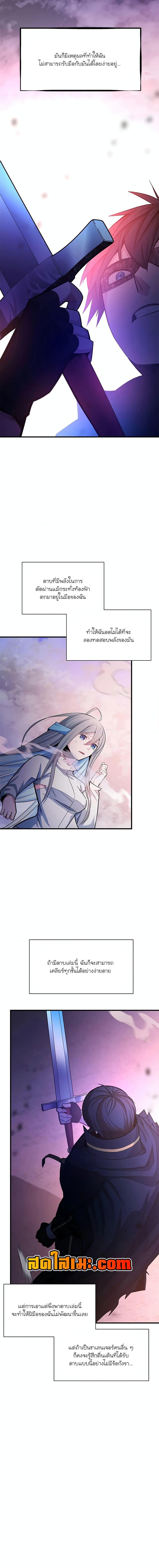 The Tutorial is Too Hard โลกฝึกสอนสุดโหดร้าย ตอนที่ 175 page 4