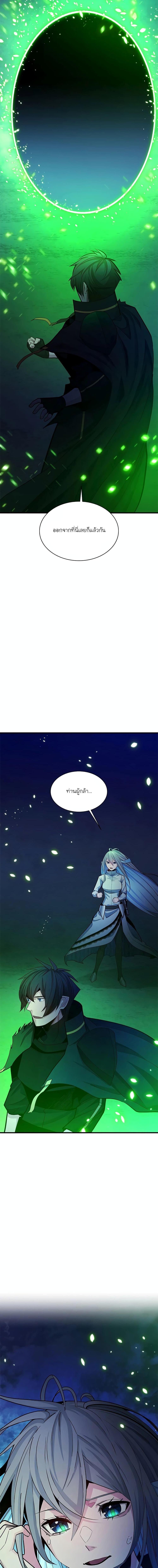 The Tutorial is Too Hard โลกฝึกสอนสุดโหดร้าย ตอนที่ 175 page 7