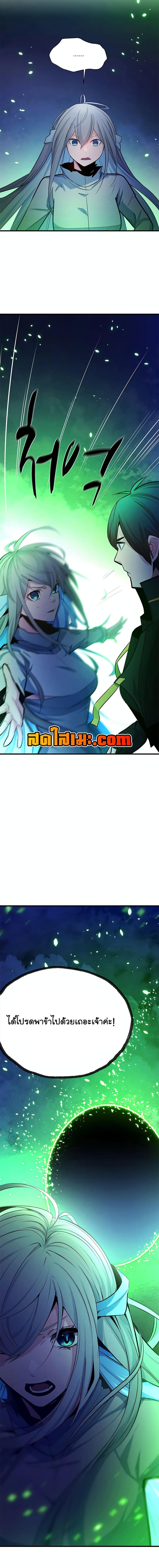 The Tutorial is Too Hard โลกฝึกสอนสุดโหดร้าย ตอนที่ 175 page 9