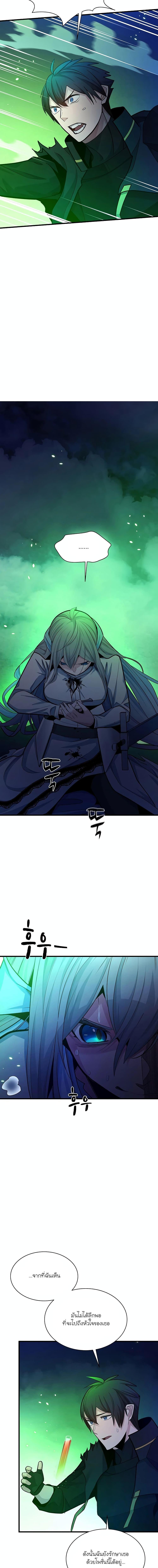 The Tutorial is Too Hard โลกฝึกสอนสุดโหดร้าย ตอนที่ 175 page 13