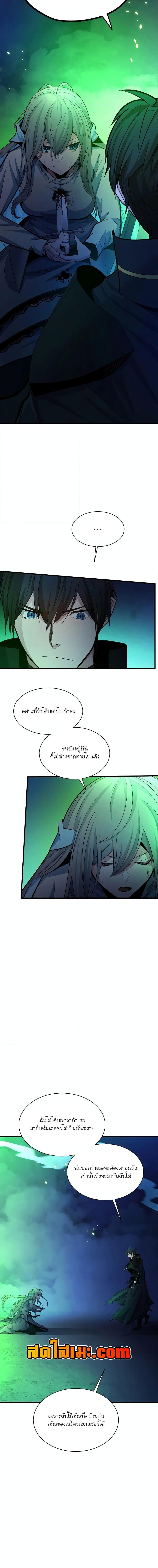 The Tutorial is Too Hard โลกฝึกสอนสุดโหดร้าย ตอนที่ 175 page 15