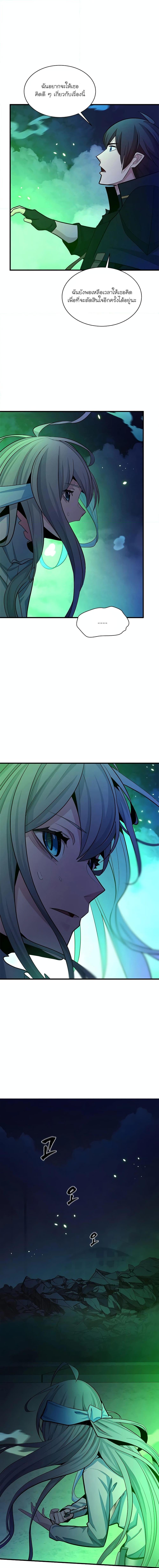 The Tutorial is Too Hard โลกฝึกสอนสุดโหดร้าย ตอนที่ 175 page 16